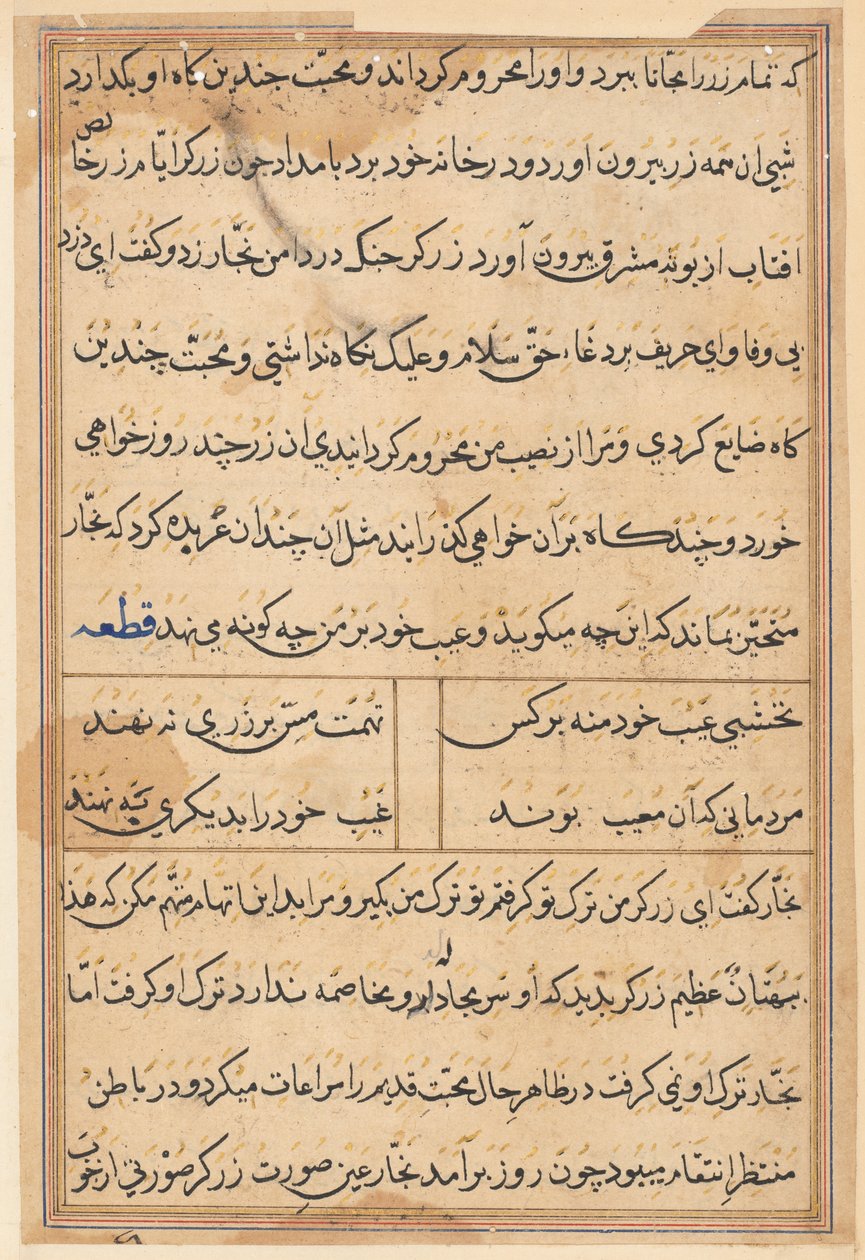 Página de Tales of a Parrot (Tuti-nama): página de texto de Unknown artist