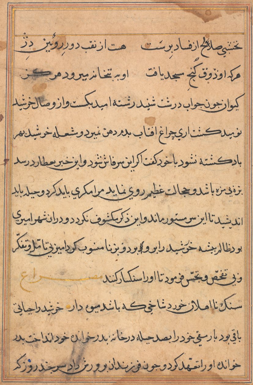 Página de Tales of a Parrot (Tuti-nama): página de texto de Unknown artist