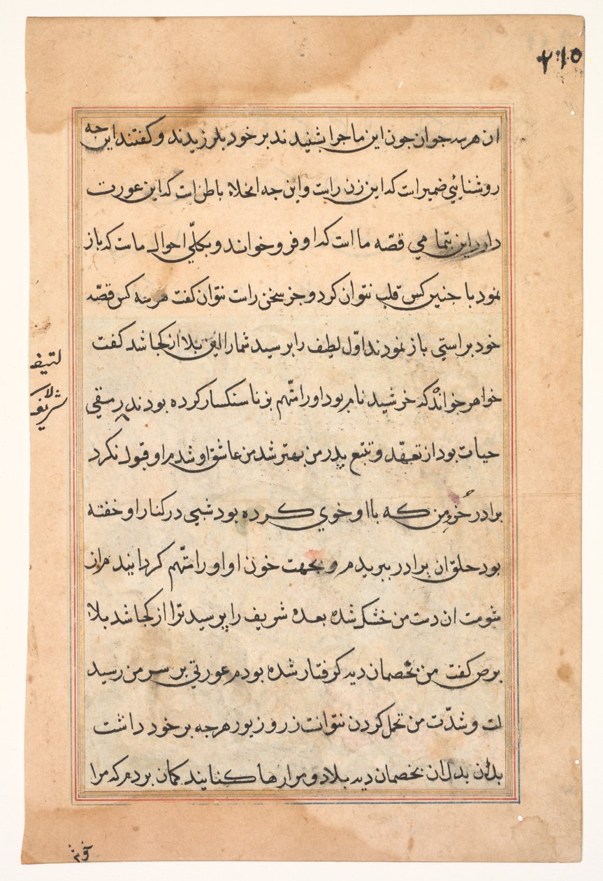 Página de Tales of a Parrot (Tuti-nama): página de texto de Unknown artist