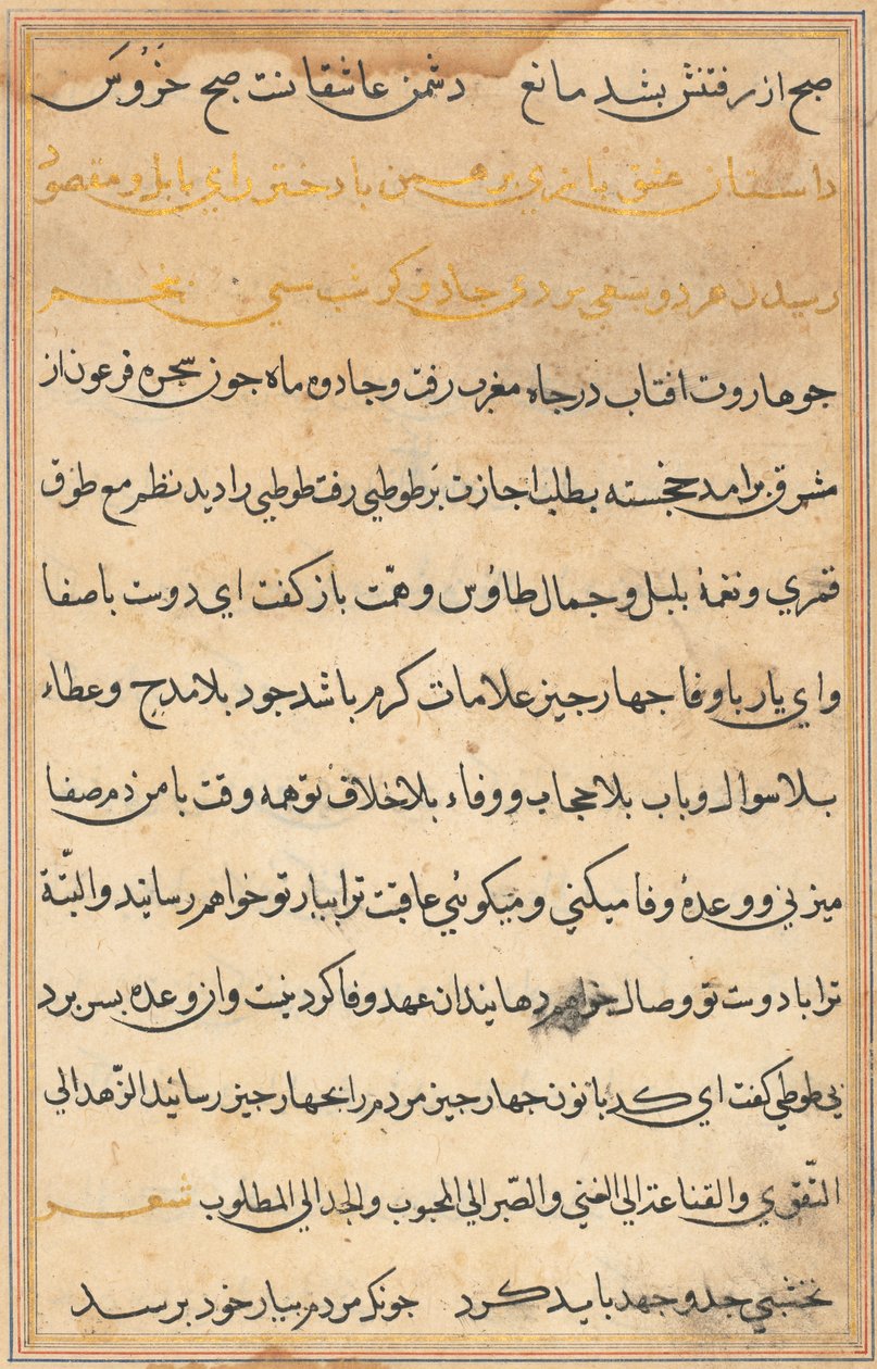 Página de Tales of a Parrot (Tuti-nama): página de texto de Unknown artist