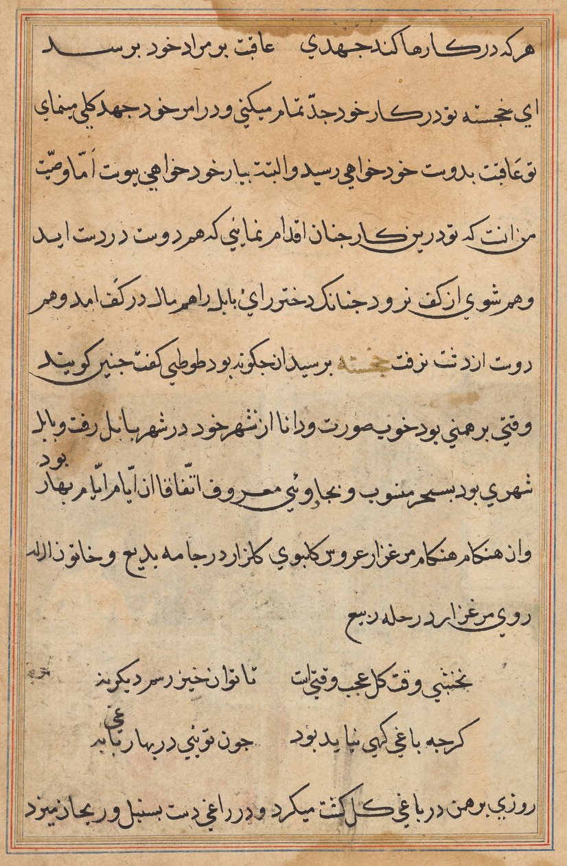 Página de Tales of a Parrot (Tuti-nama): página de texto de Unknown artist