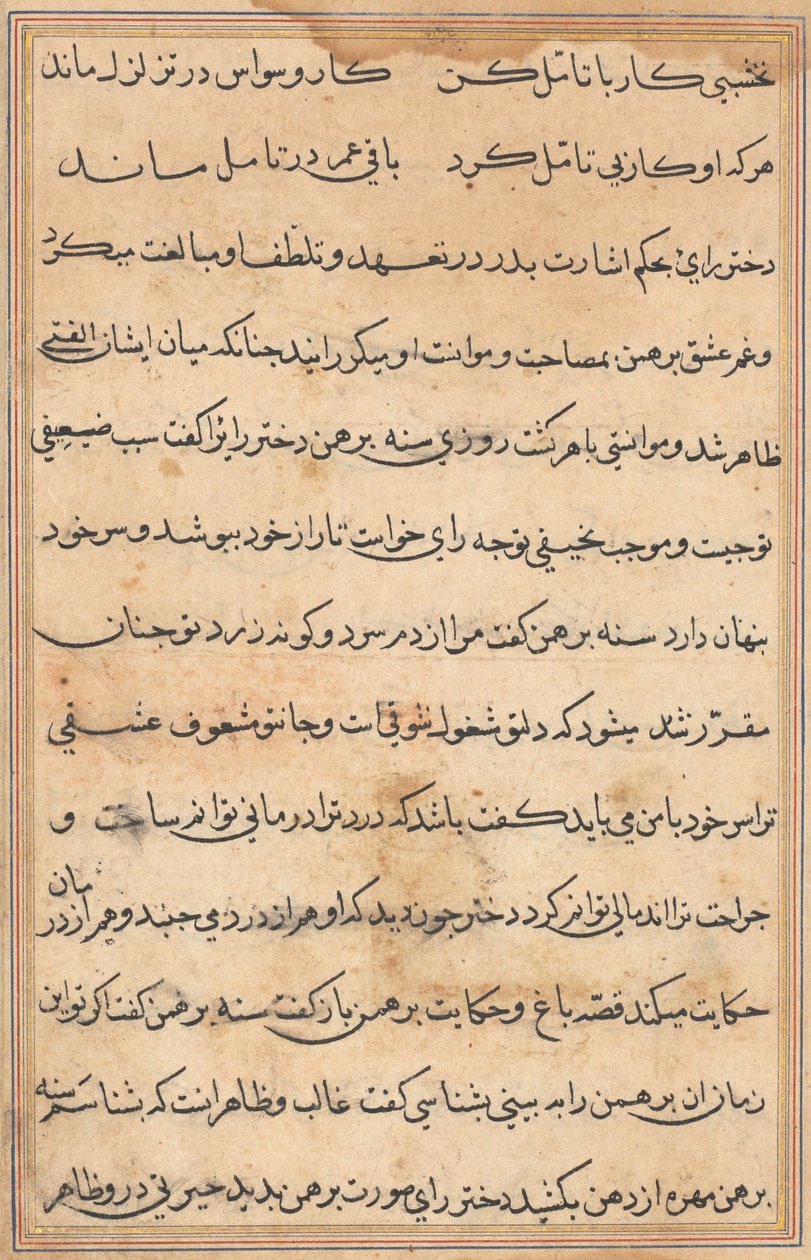 Página de Tales of a Parrot (Tuti-nama): página de texto de Unknown artist