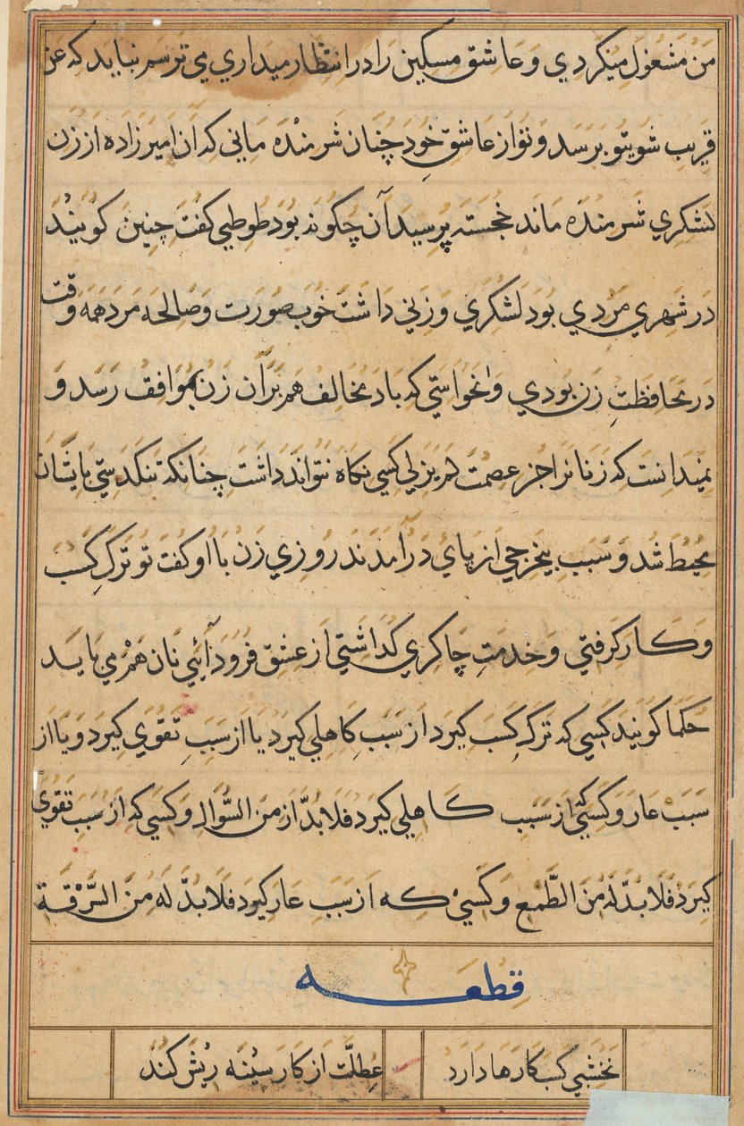 Página de Tales of a Parrot (Tuti-nama): página de texto de Unknown artist