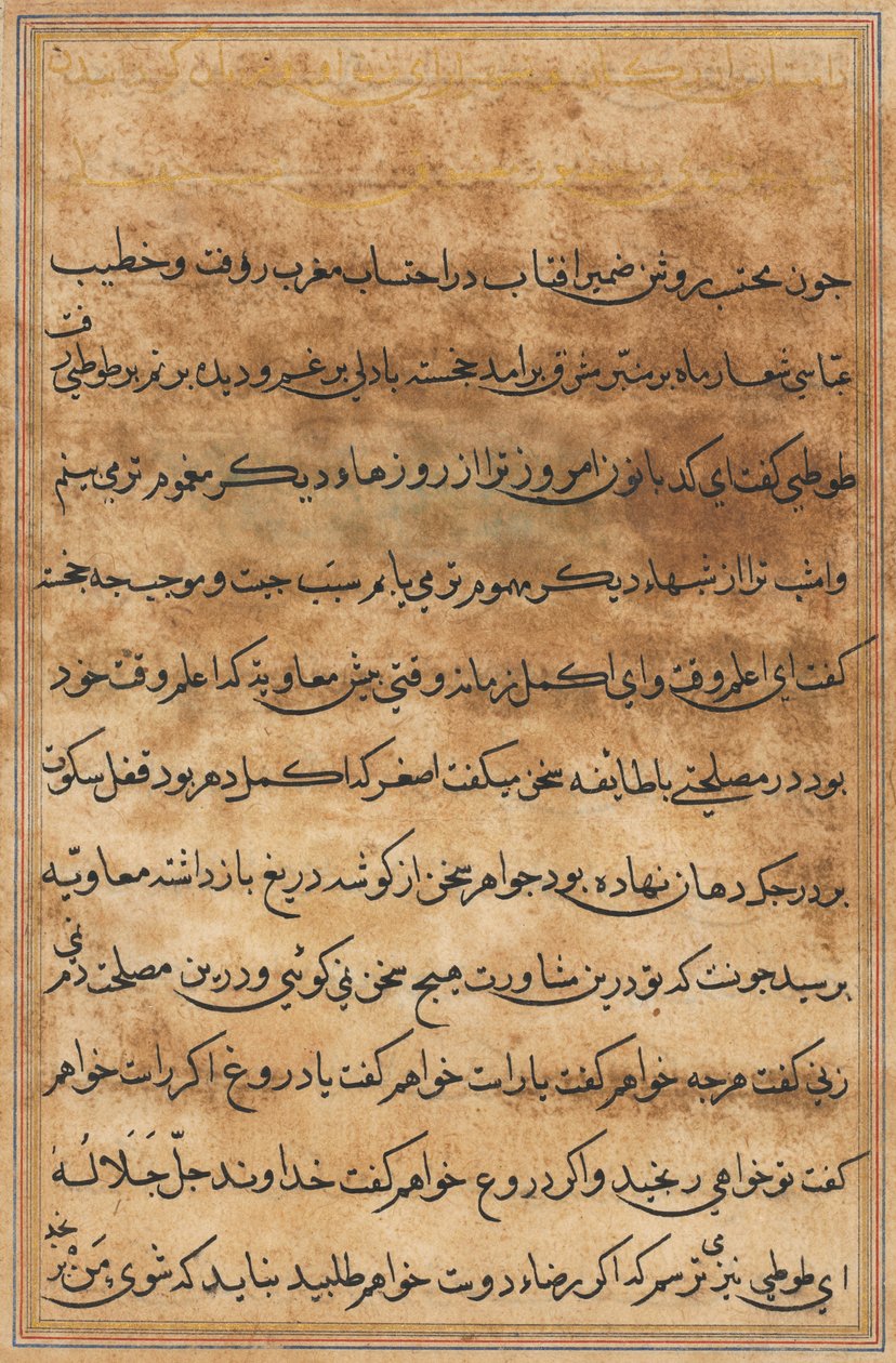 Página de Tales of a Parrot (Tuti-nama): página de texto de Unknown artist