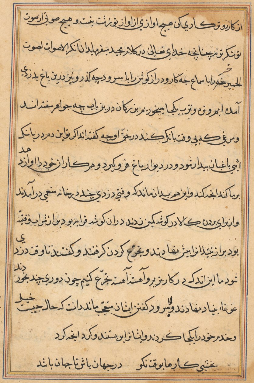 Página de Tales of a Parrot (Tuti-nama): página de texto de Unknown artist