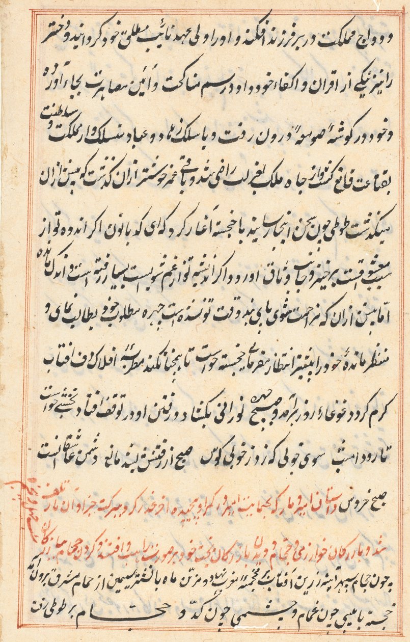 Página de Tales of a Parrot (Tuti-nama): página de texto de Unknown artist