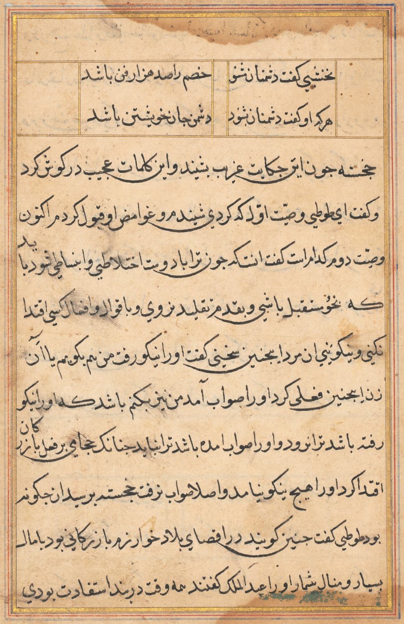 Página de Tales of a Parrot (Tuti-nama): página de texto de Unknown artist