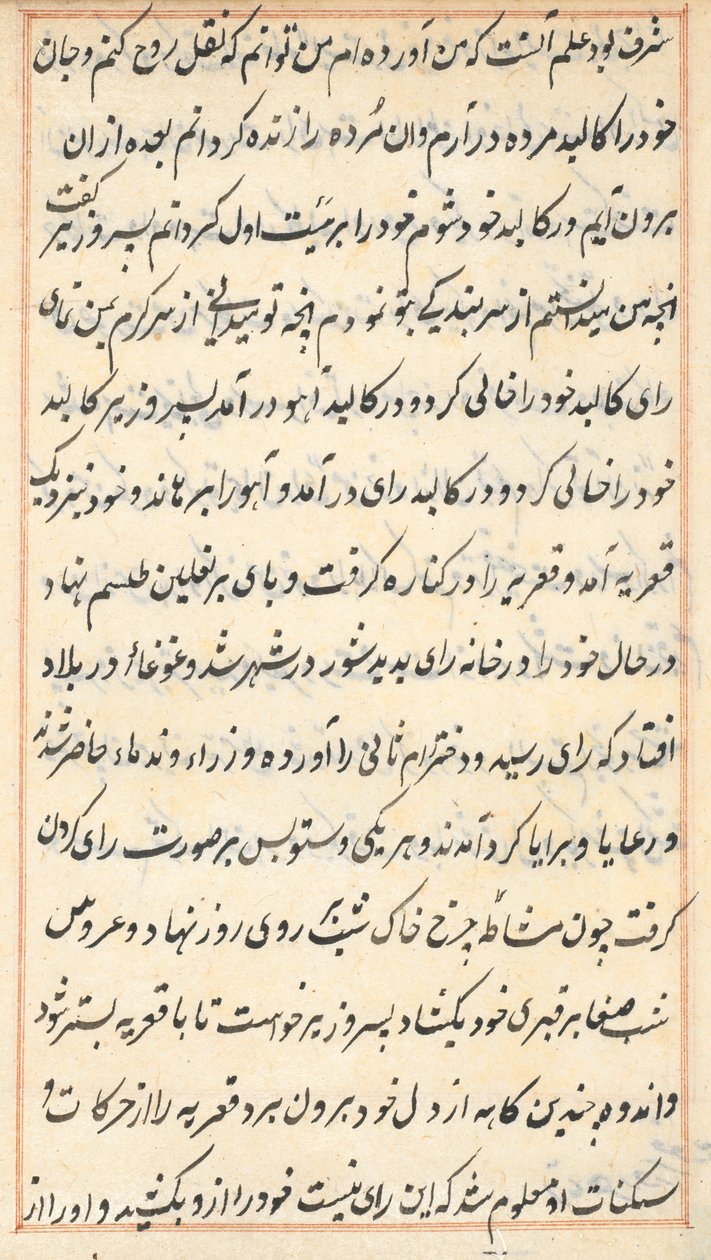 Página de Tales of a Parrot (Tuti-nama): página de texto de Unknown artist