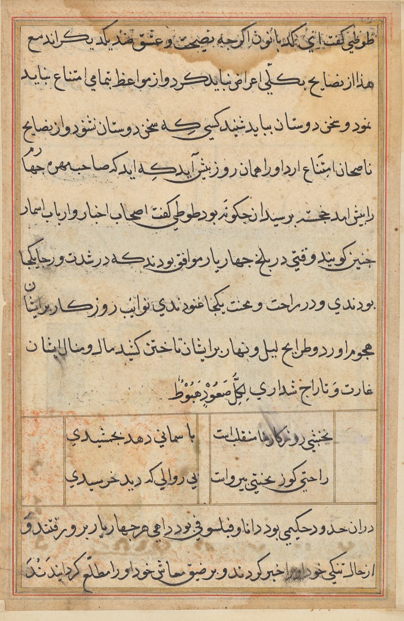Página de Tales of a Parrot (Tuti-nama): página de texto de Unknown artist