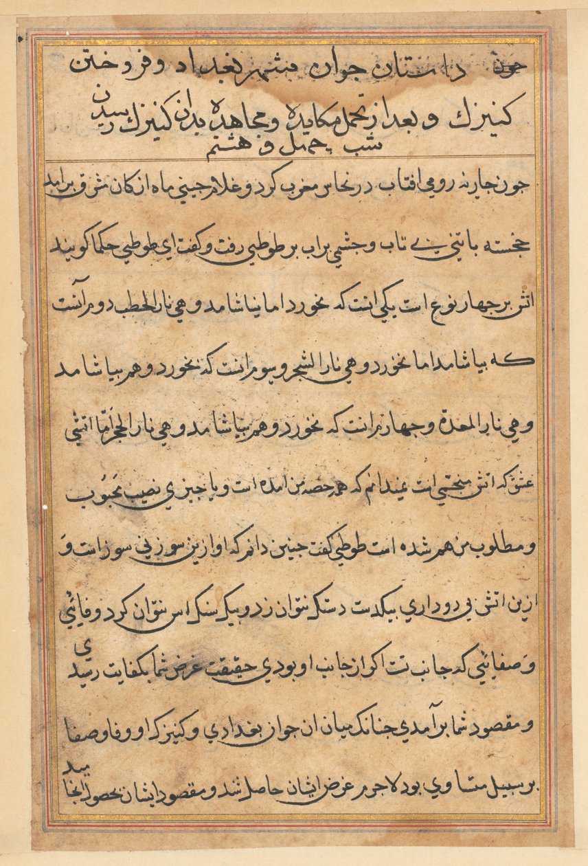 Página de Tales of a Parrot (Tuti-nama): página de texto de Unknown artist