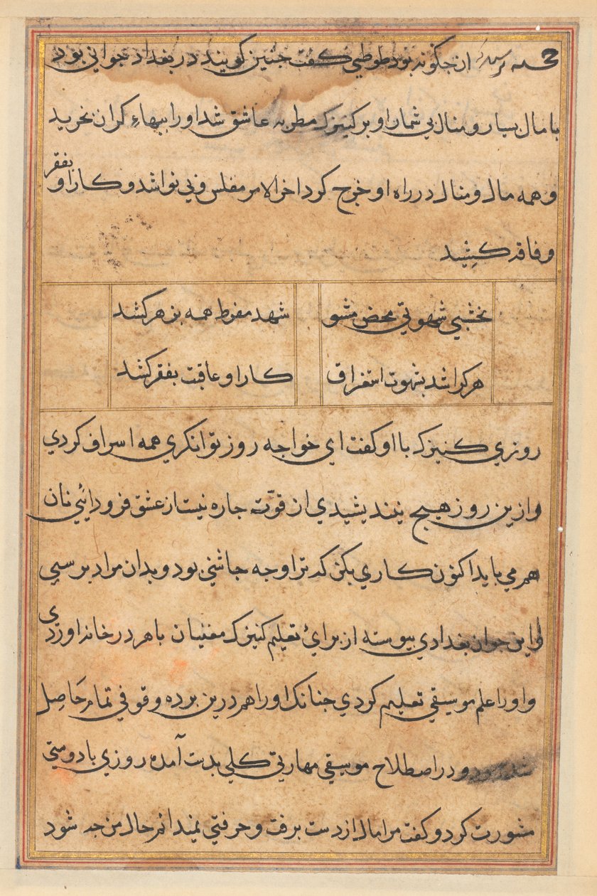 Página de Tales of a Parrot (Tuti-nama): página de texto de Unknown artist