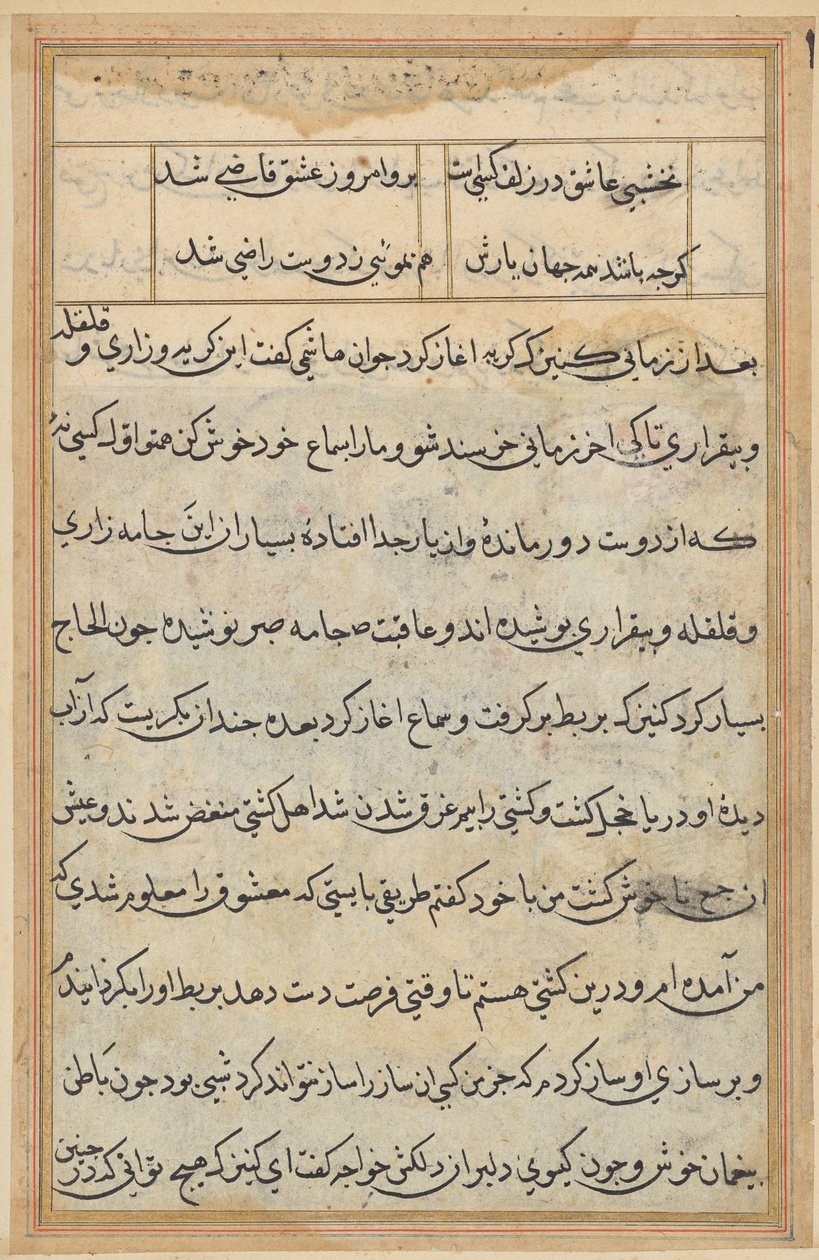 Página de Tales of a Parrot (Tuti-nama): página de texto de Unknown artist