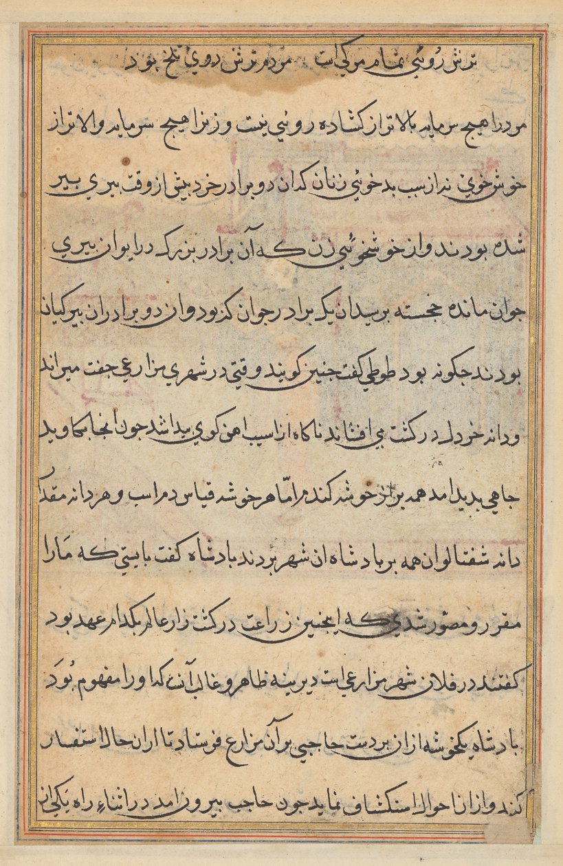 Página de Tales of a Parrot (Tuti-nama): página de texto de Unknown artist