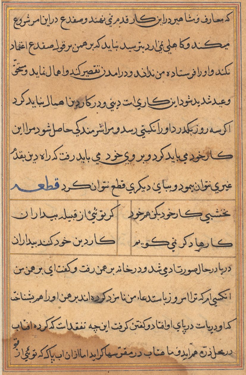 Página de Contos de um papagaio (Tuti-nama): página de texto de Unknown artist