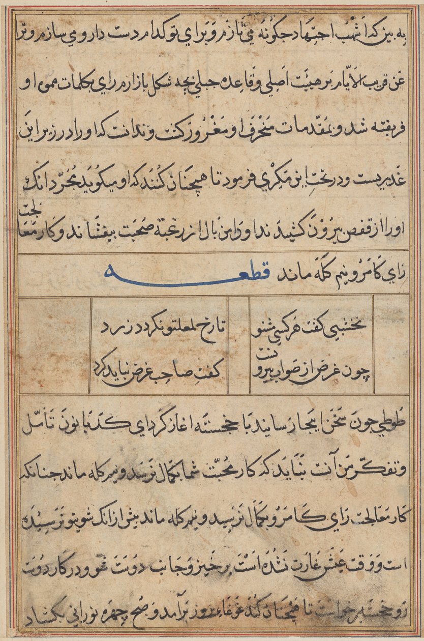 Página de Contos de um papagaio (Tuti-nama): página de texto de Unknown artist