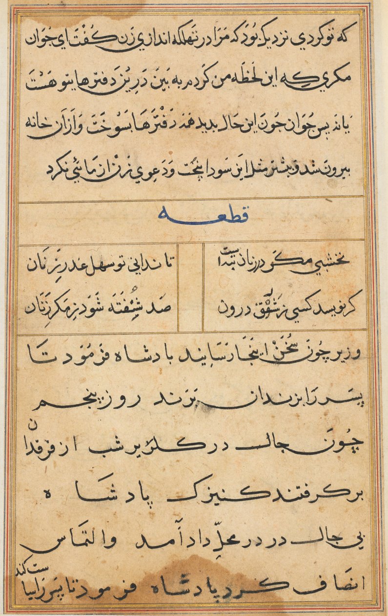 Página de Contos de um papagaio (Tuti-nama): página de texto de Unknown artist