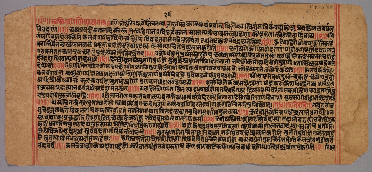 Página de um Manuscrito Jaina de Unknown artist
