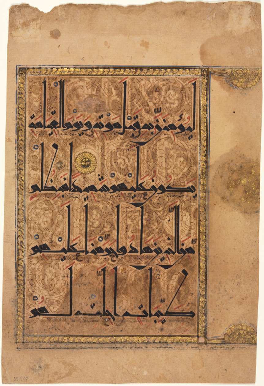 Página de um Alcorão, Surata al-Nisa 4, versículos 159–60 de Unknown artist