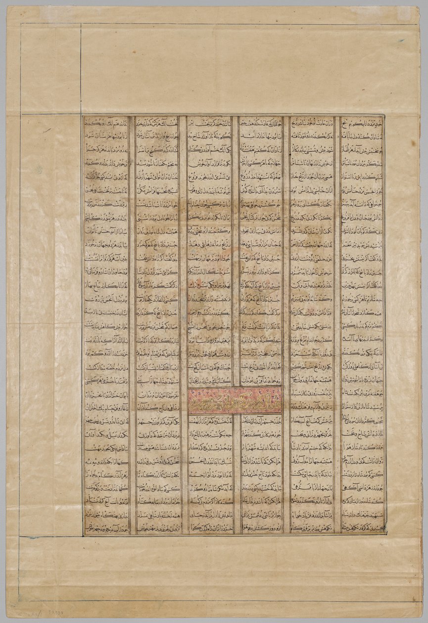 Versos persas: O quadragésimo ano do reinado do rei Kisra Nushirwan e a história de Buzurgmihr (reto) de um Shahnama (Livro dos Reis) de Firdausi (940-1019 ou 1025) de Unknown artist