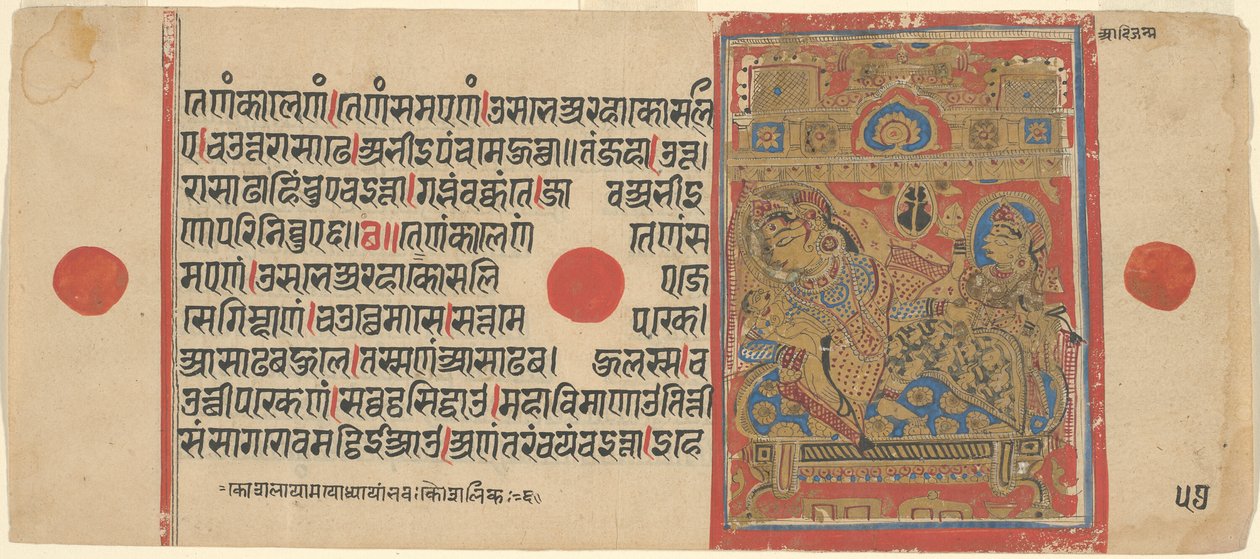 A rainha Trishala dá à luz Mahavira, de uma cópia do Kalpasutra de Unknown artist