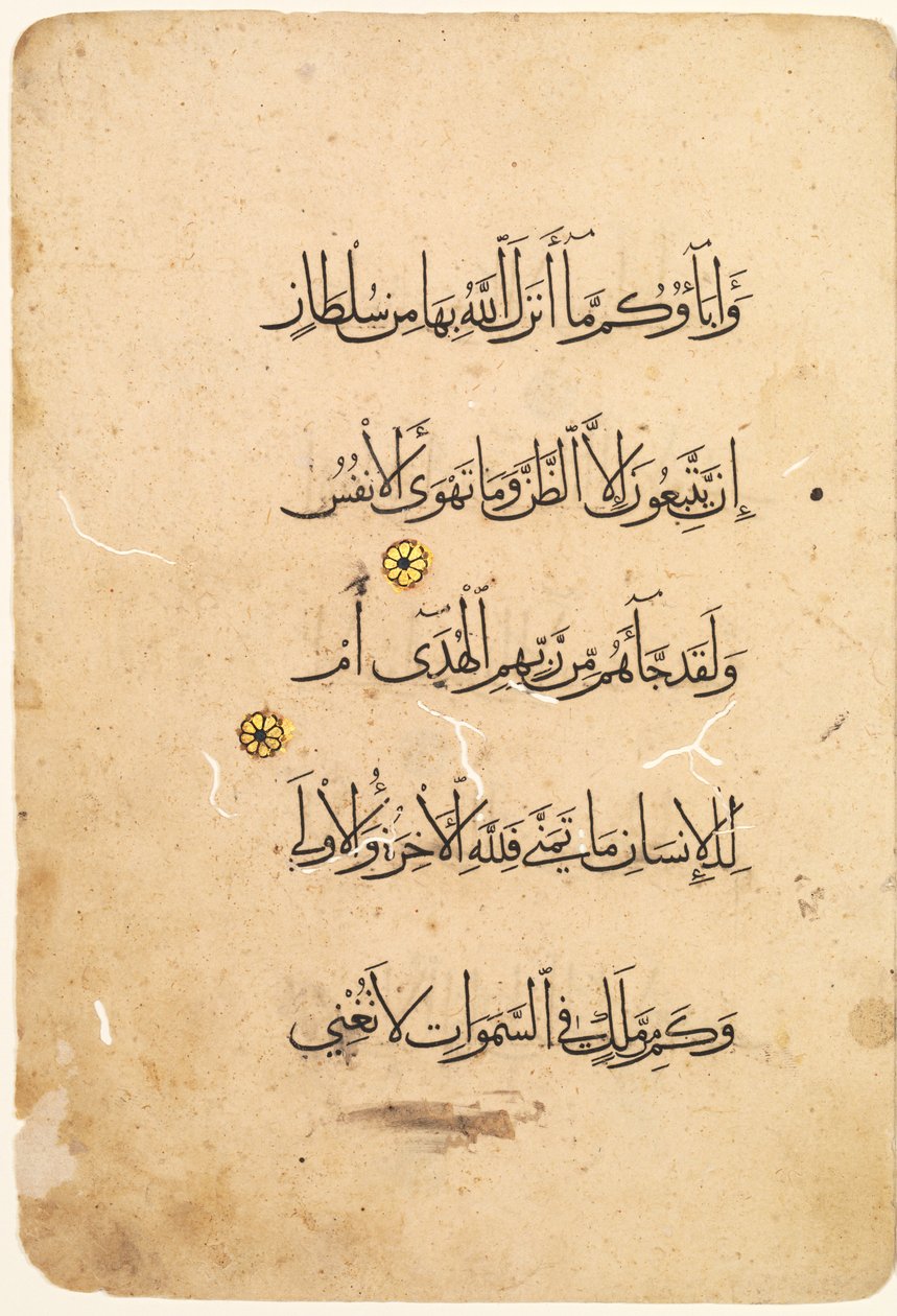 Alcorão Manuscrito Folio (reto) (lado esquerdo do bifólio) de Unknown artist