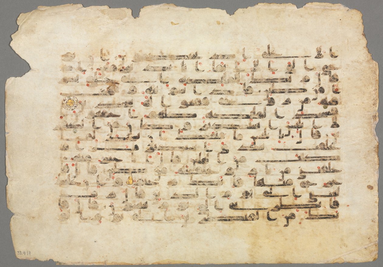 Fólio do Manuscrito do Alcorão (verso) de Unknown artist