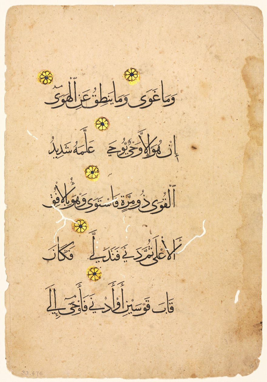 Fólio do Manuscrito do Alcorão (verso) de Unknown artist