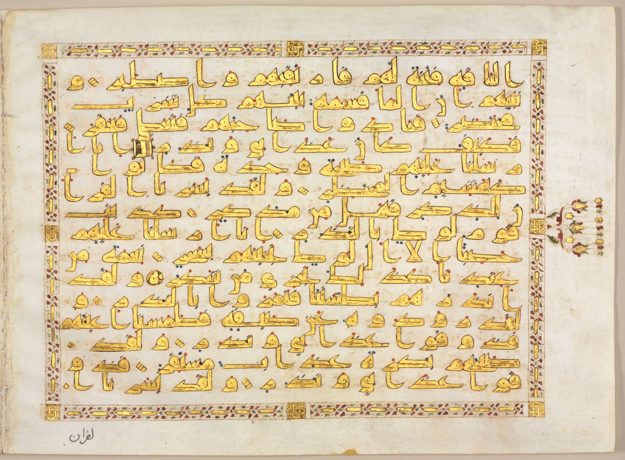 Alcorão Manuscrito Folio (verso); Lado esquerdo do Bifolio de Unknown artist