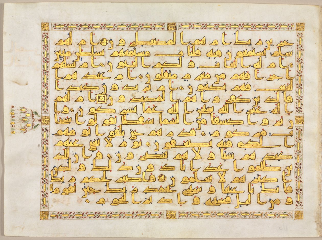 Fólio do Manuscrito do Alcorão de Unknown artist