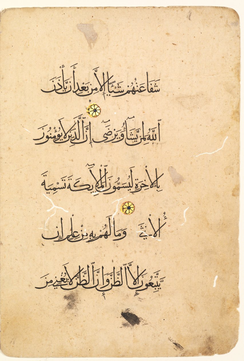 Alcorão Manuscrito Folio. Fólio Esquerdo de um Bifólio (verso) de Unknown artist