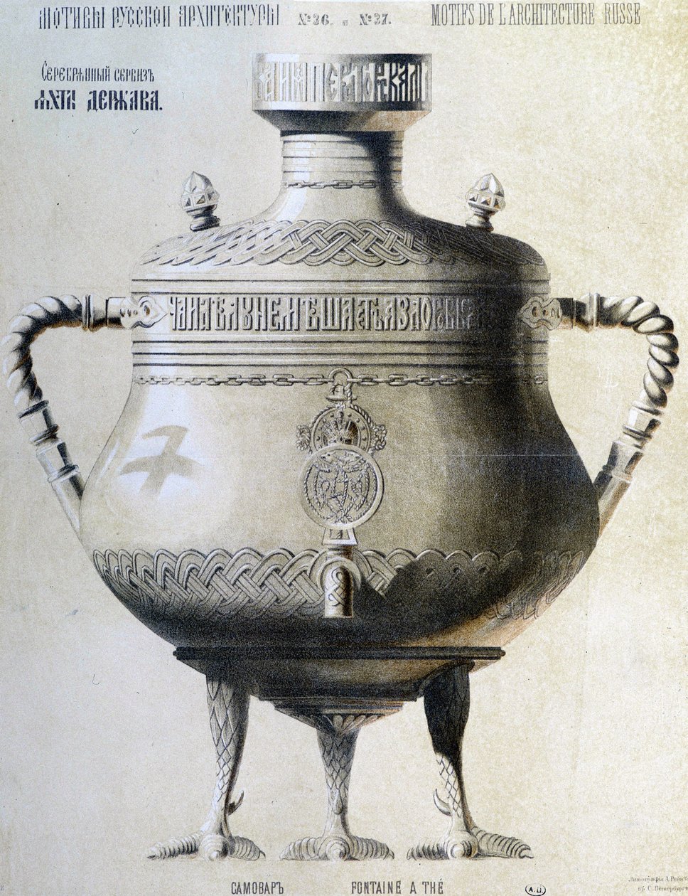 Samovar russo - litografia de Unknown artist