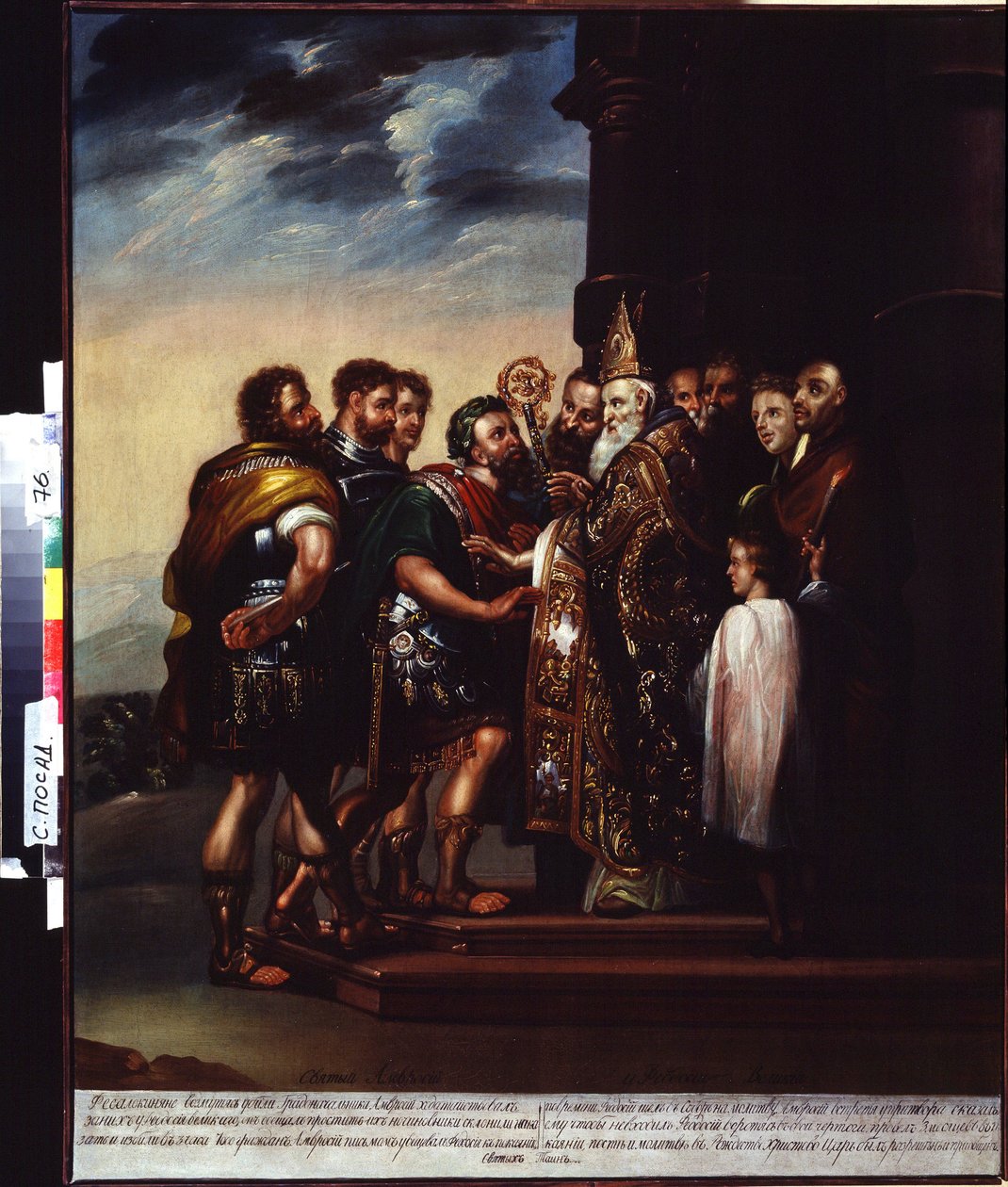 Santo Ambrósio e o Imperador Teodósio I (São Ambrósio e o Imperador Teodósio). Excomunhão de Teodósio I (Flávio Teodósio ou Teodósio, o Grande (347-395), imperador romano de 379 a 395) por Ambrósio de Milão (Aurélio Ambrósio, 340-397). Pintado de Unknown artist