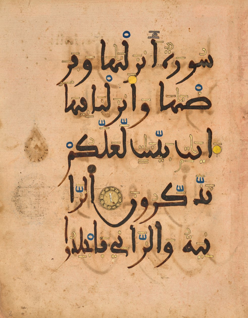 Surat Al-Nur 24:1-2 de Unknown artist