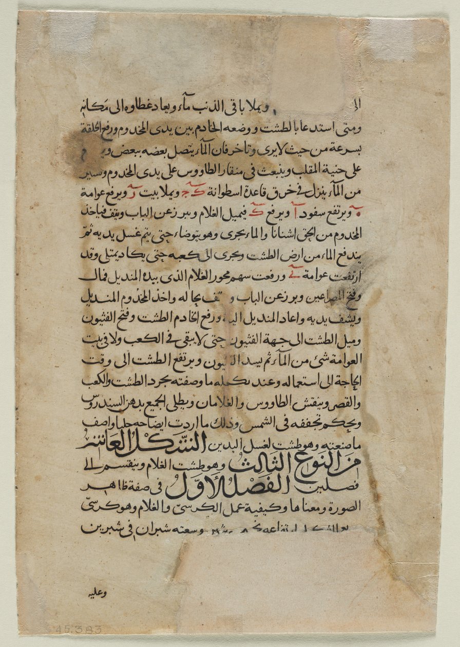 Página de texto, prosa árabe (verso) Texto do Livro do Conhecimento de Dispositivos Mecânicos Engenhosos (Autômatos) de Inb al-Razza al-Jazari de Unknown artist
