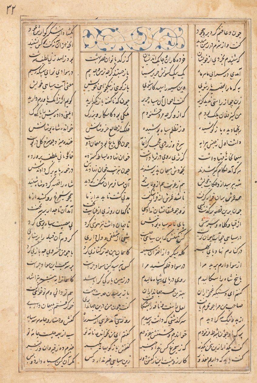 Página de Texto, Versos Persas (verso) Bahram Gur Visita a Princesa da Índia: de um manuscrito do Khamsa de Nizami, Haft Paykar [Sete Retratos] de Unknown artist