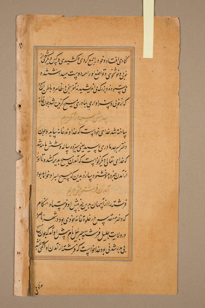 Texto, fólio 13 (verso), de um Espelho de Santidade (Mir