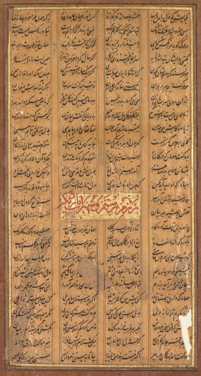 Texto de Rustam e Suhrab, do Shah-nama de Firdausi (persa, c. 934–1020) (verso) de Unknown artist