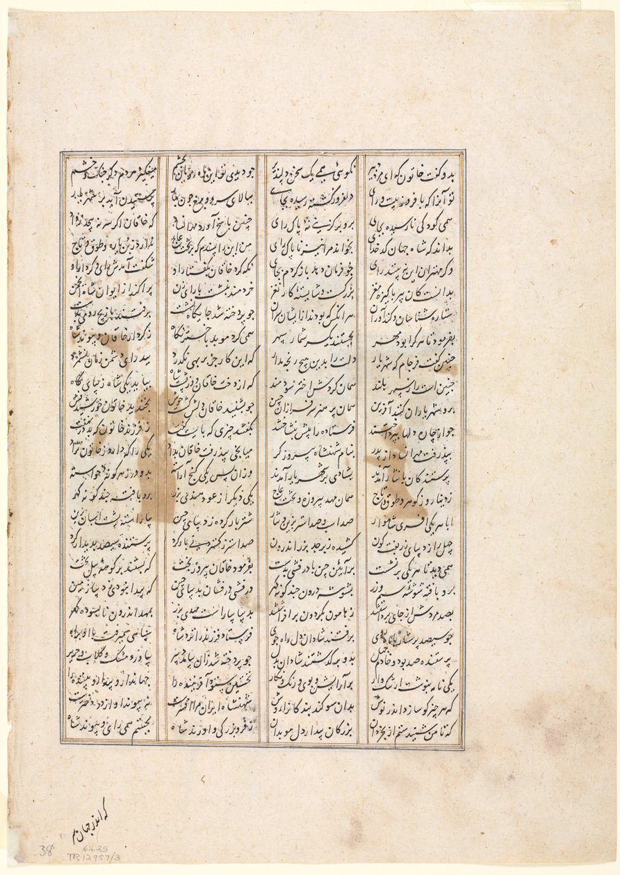 O Quarenta e Oitavo Ano do Reinado de Nushirwan: o Combate do Khaqan da China com os Haithalians (verso) de um Shahnama (Livro dos Reis) de Firdausi (940-1019 ou 1025) de Unknown artist
