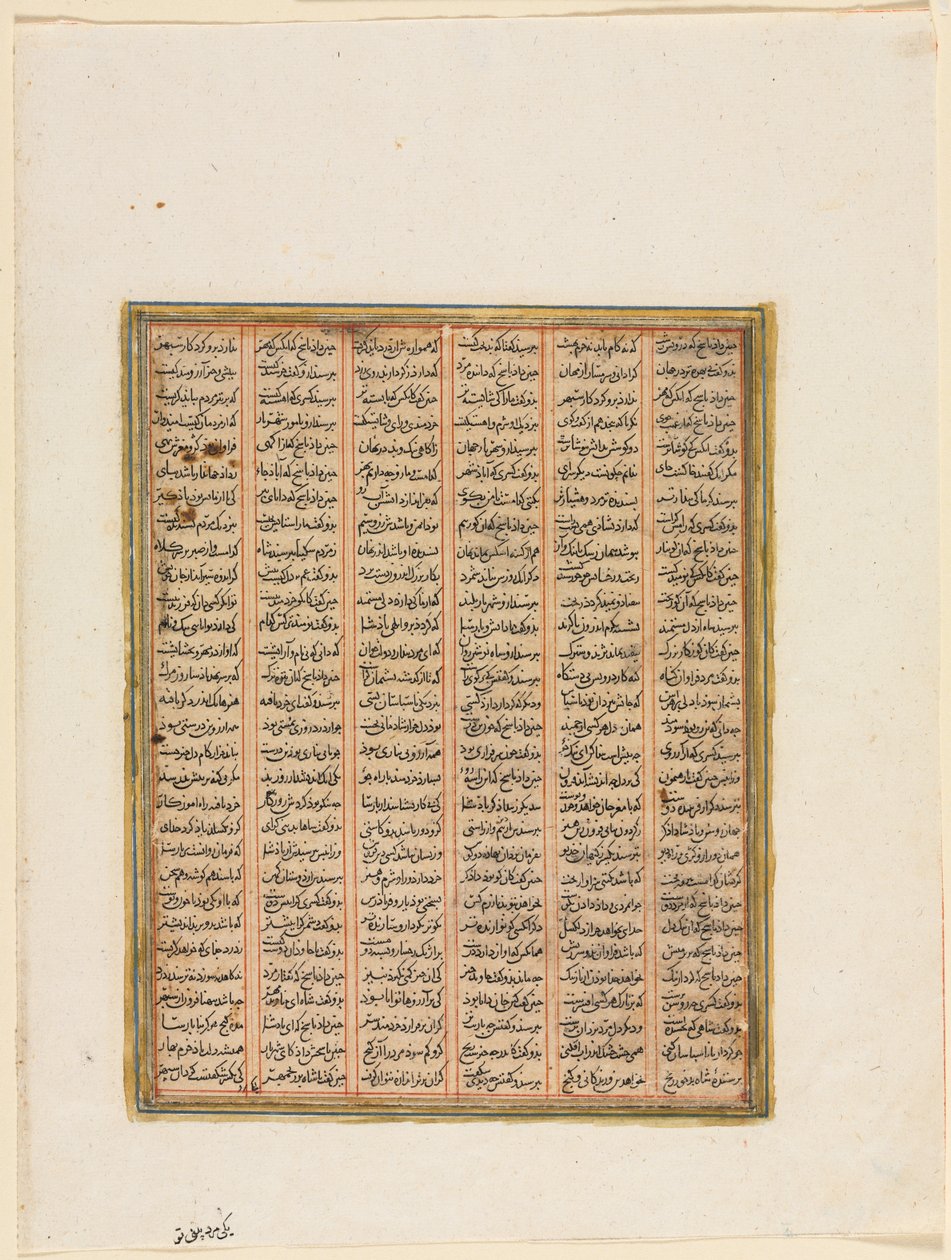 O Reinado de Nushirwan, o Combate entre o Khan de Chin e os haitianos (verso) de um Shahnama (Livro dos Reis) de Firdausi (940–1019 ou 1025) de Unknown artist