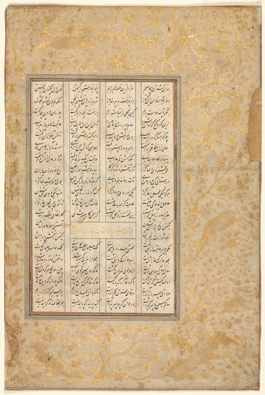 A História de Nushirwan e seu Ministro, "O Terceiro Discurso sobre Diversos Eventos e Desordem na Vida" de um Khamsa (Quinteto) de Nizami (1141-1209) (verso) de Unknown artist