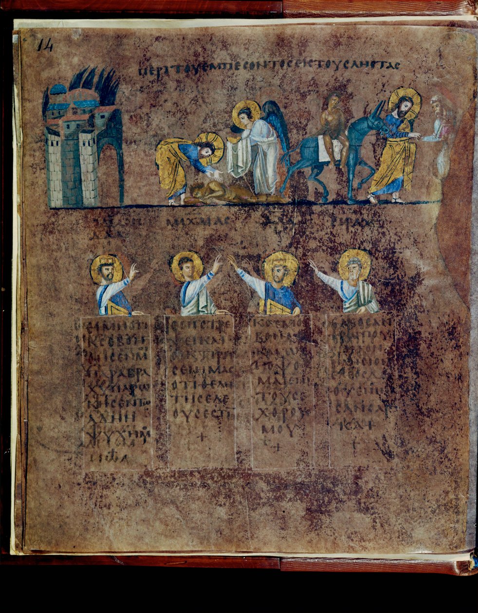 O Codex Rossanensis púrpura, século VI (manuscrito) de Unknown artist