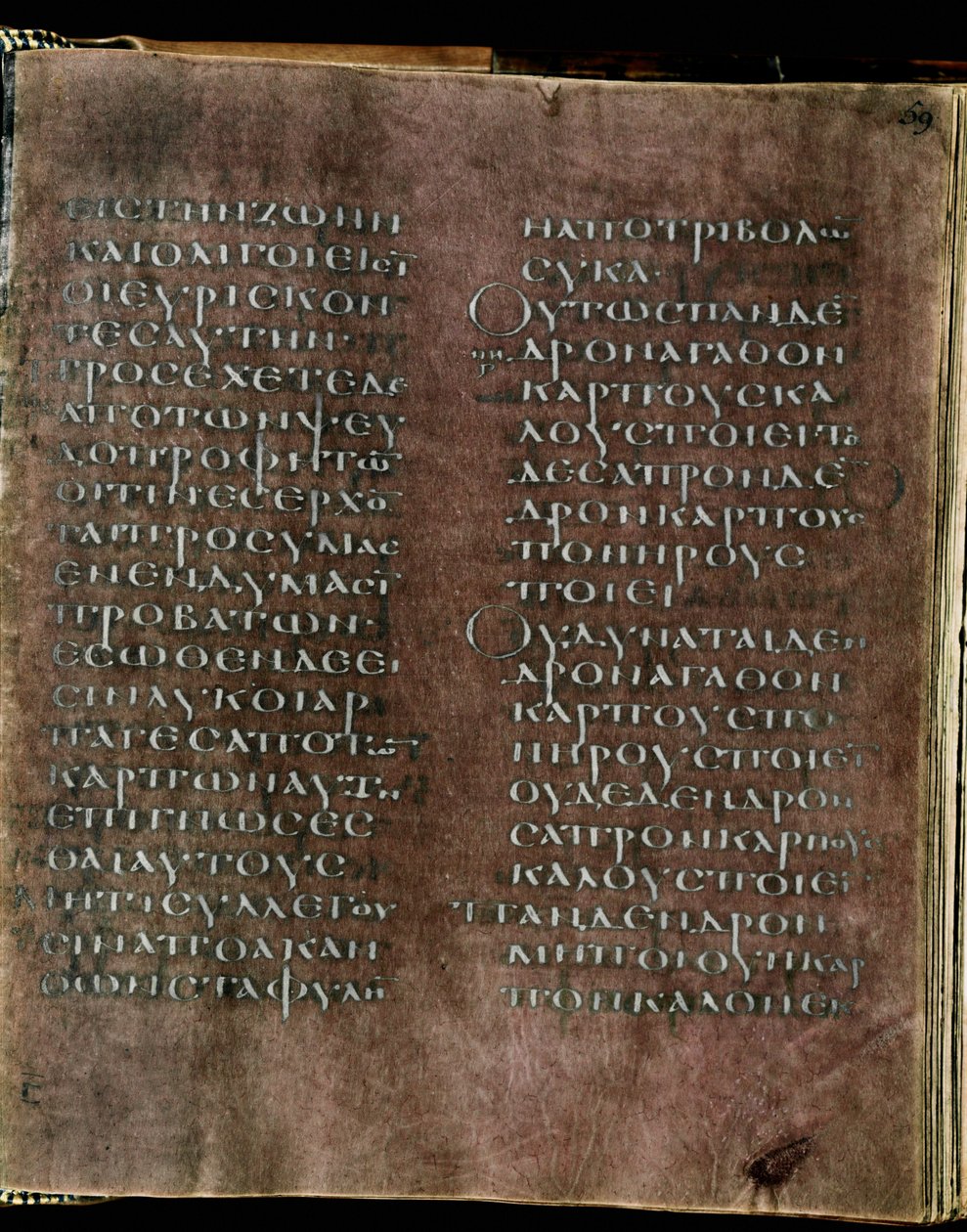 O Codex Rossanensis púrpura, século VI (manuscrito) de Unknown artist