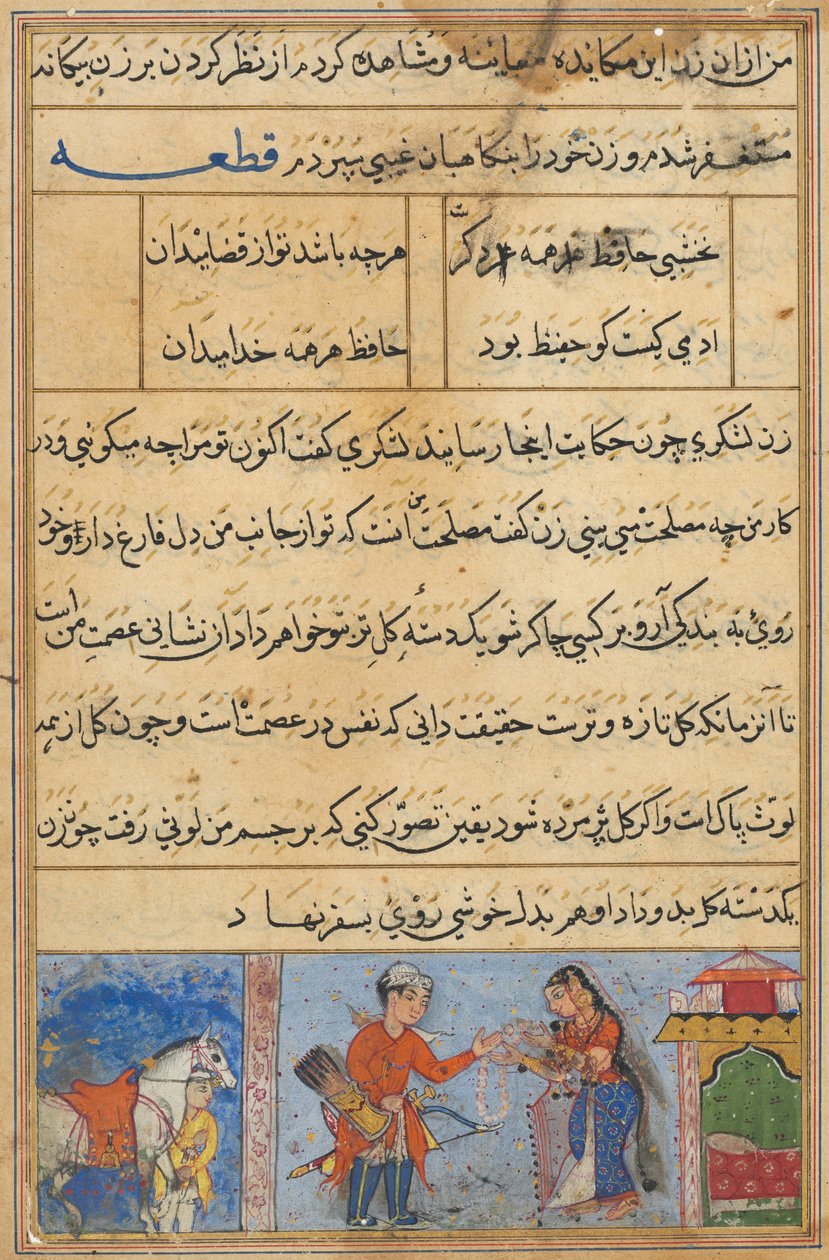 O soldado recebe uma guirlanda de rosas de sua esposa que permanecerá fresca enquanto ela for fiel, de um Tuti-nama (Contos de um Papagaio): Quarta Noite de Unknown artist