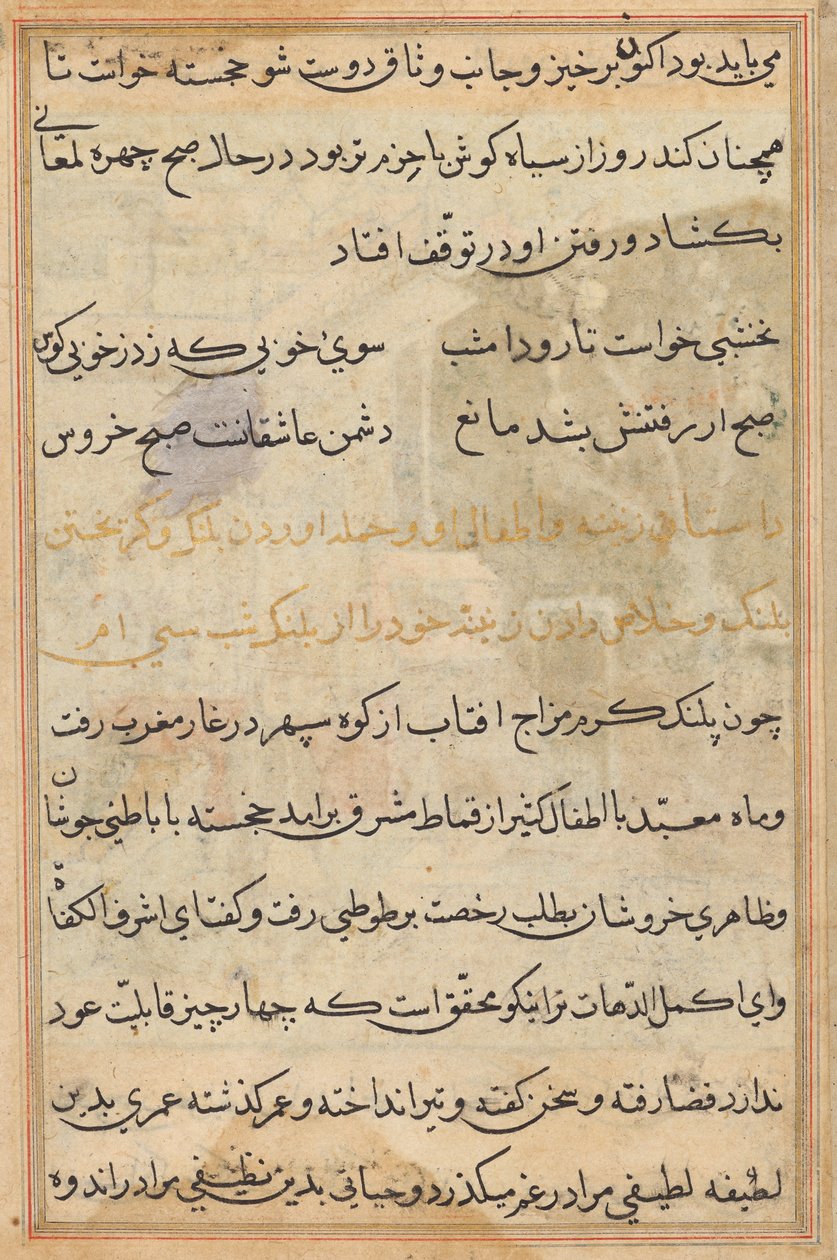 Tuti-Nama (Contos de um Papagaio) de Unknown artist