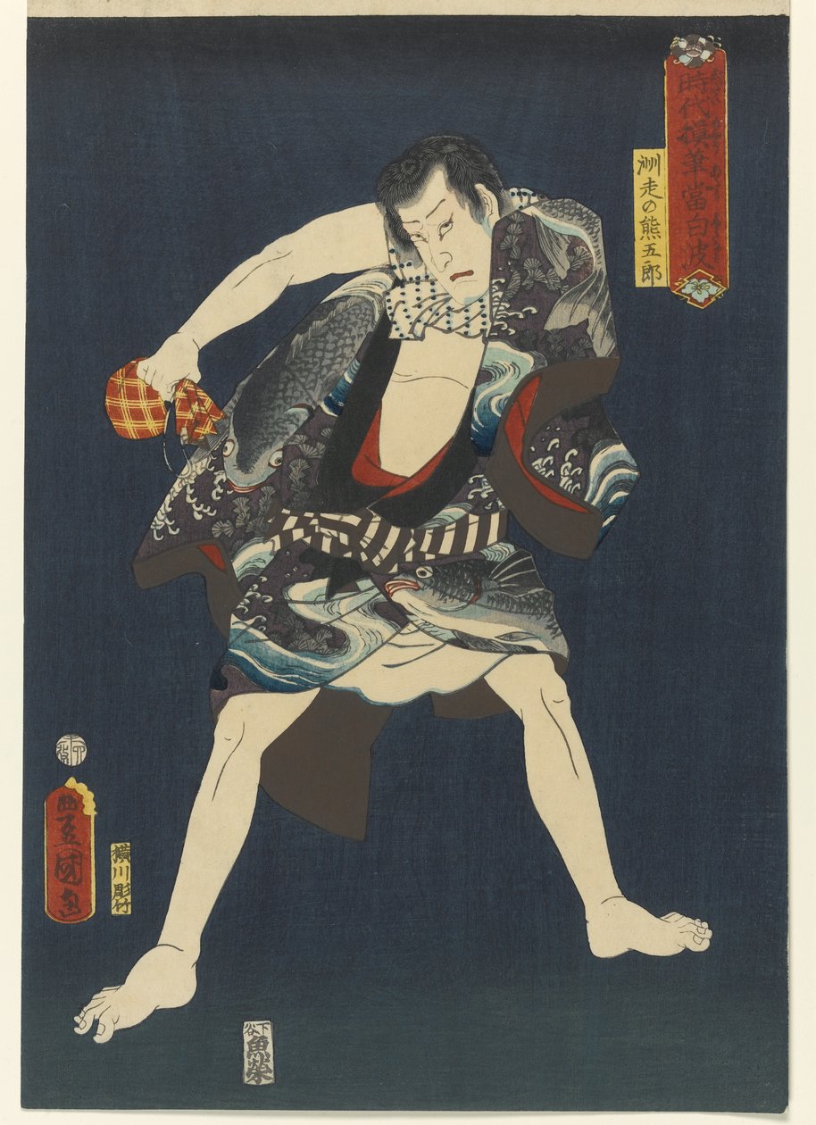 O Ator Ichikawa Kodanji IV como Subashiri no Kumagoro, da série Thieves in Designs of the Times, 1859 (impressão em xilogravura a cores) de Utagawa 1786-1864 Kunisada