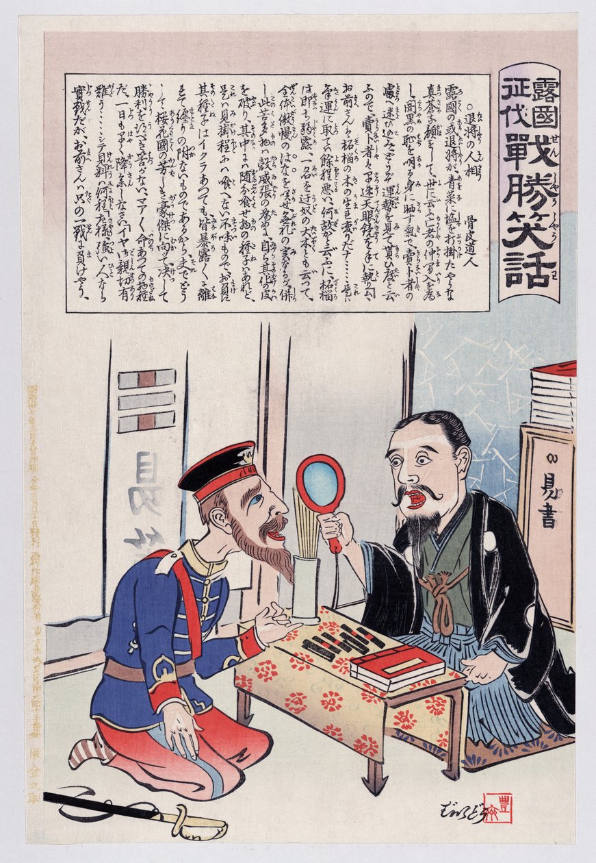 Soldado russo em uma livraria, publicado em 1904 xilogravura de cor de Utagawa Kokunimasa