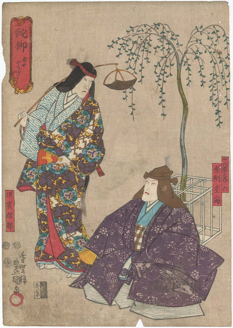 Jayanagi: Ichikawa Ebizo V como Kongo Kukai e Ichikawa Danjuro VIII como Suho Sozu de Utagawa Kunisada