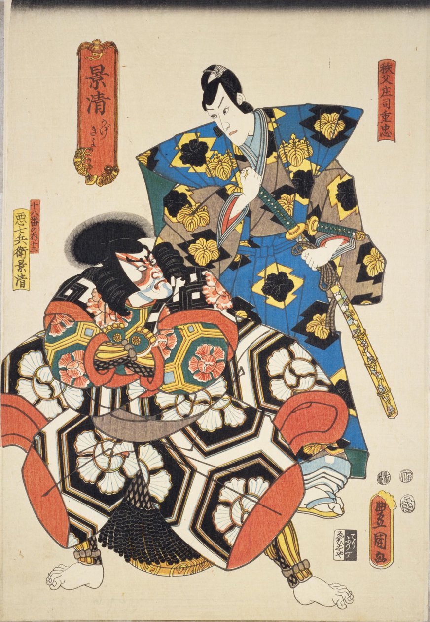 Kagekiyo: Ichikawa Danjuro VIII como Chichibu Shoji Shigetada à direita e Ichikawa Ebizo V como Akushichibyoe Kagekiyo à esquerda de Utagawa Kunisada
