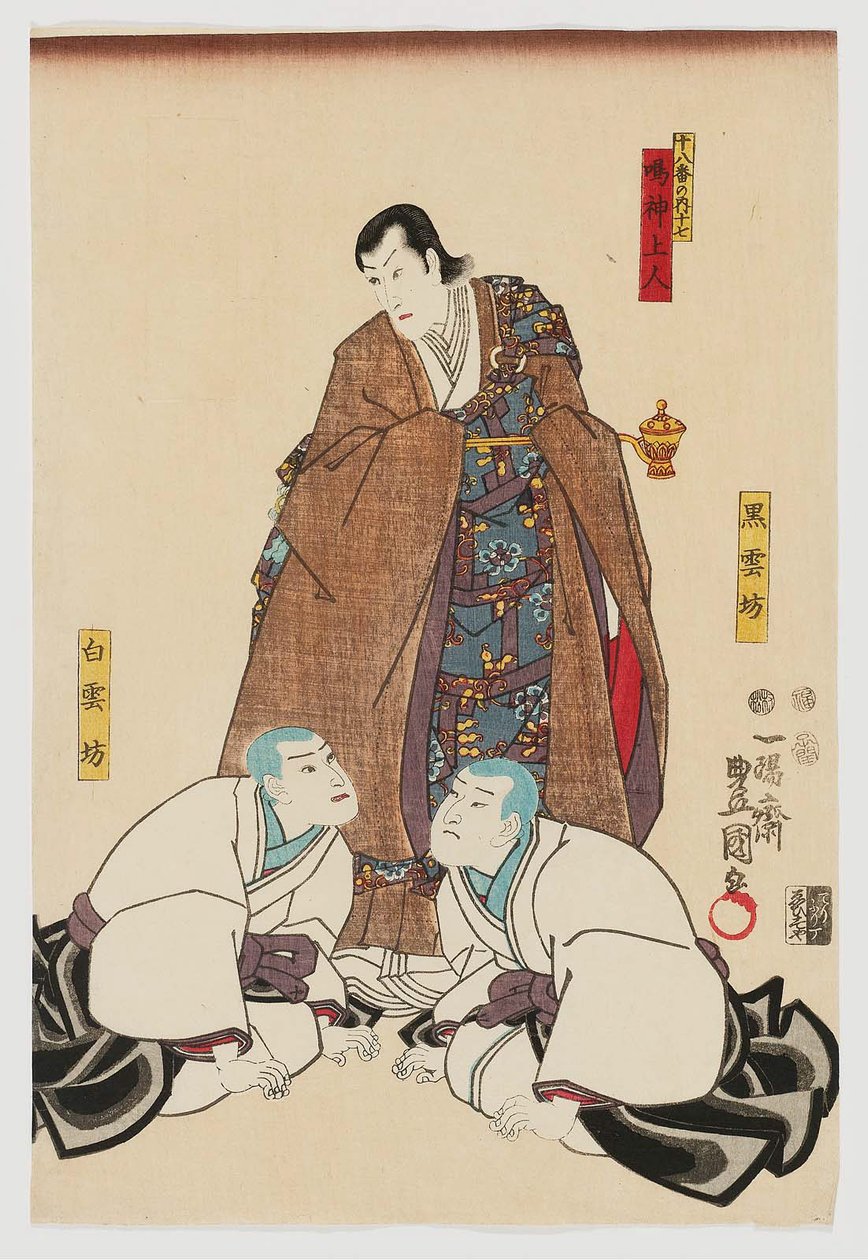 Narukami: Ichikawa Danjuro VIII como centro de Narukami Shonin, Ichikawa Komazo VII como Kokuunbo à direita, e Ichikawa Saruzo como Hakuunbo à esquerda de Utagawa Kunisada