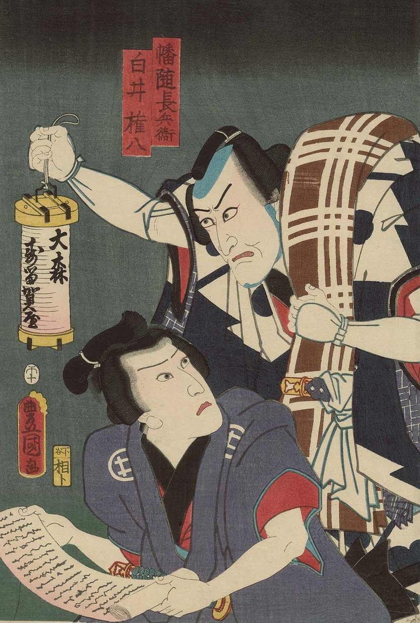 Atores Ichikawa Ebizo V como Banzui Chobei acima e Kawarazaki Gonjuro I como Shirai Gonpachi abaixo de Utagawa Kunisada